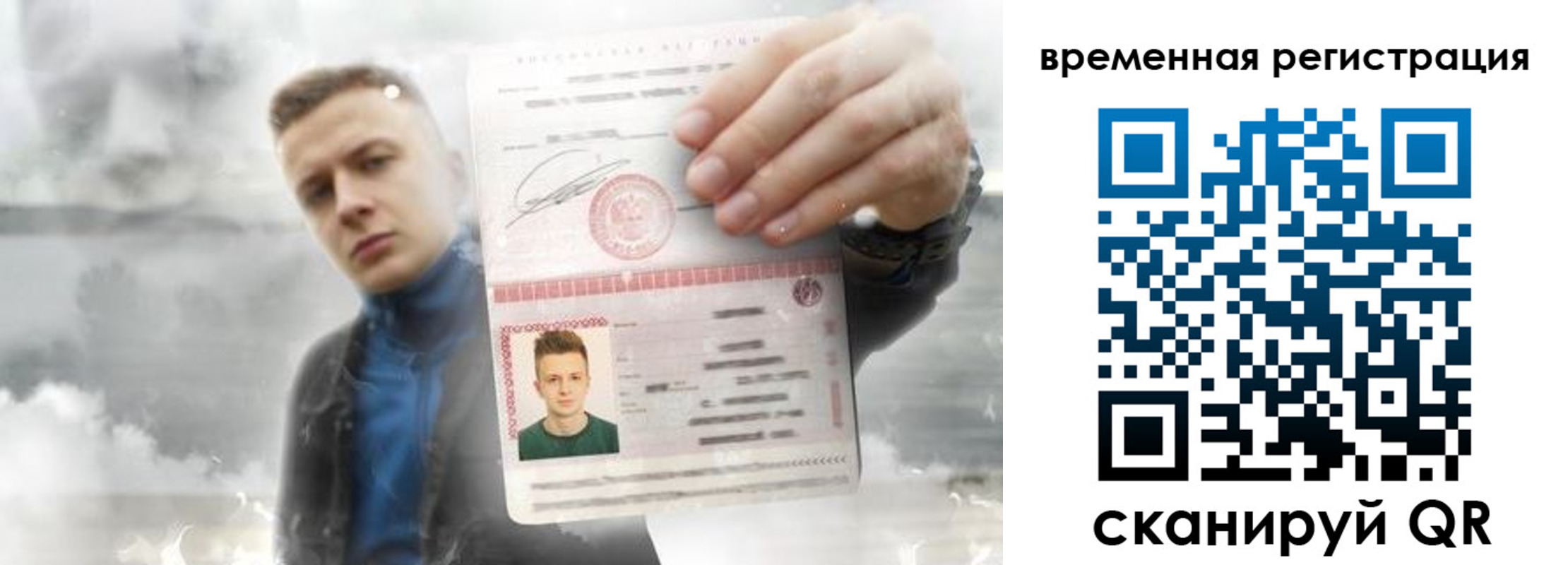 временная регистрация для школы в Бугульме
