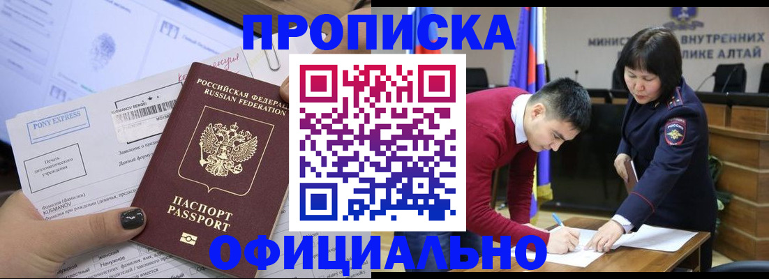 где прописаться в Бугульме