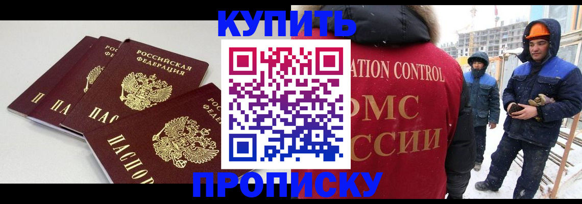 временная регистрация купить в Бугульме