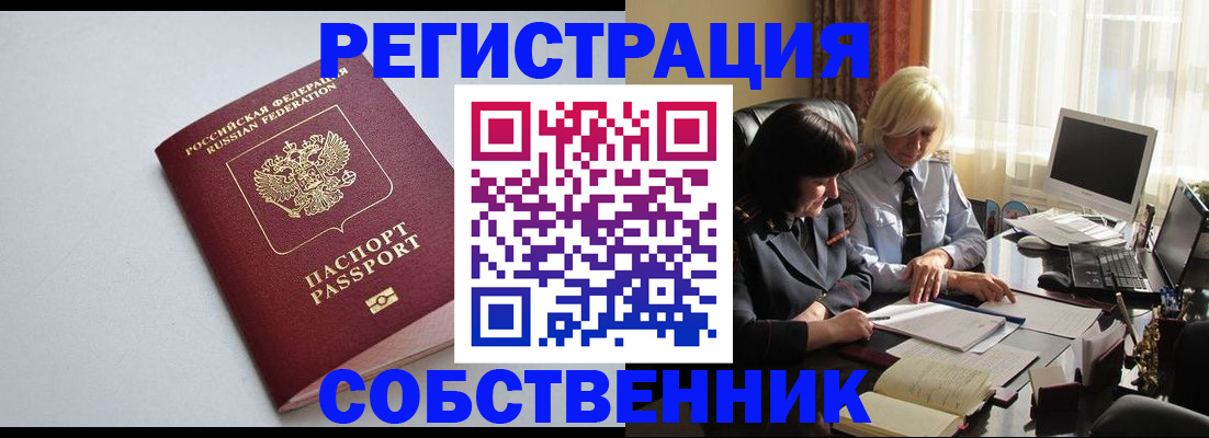 купить прописку в Бугульме