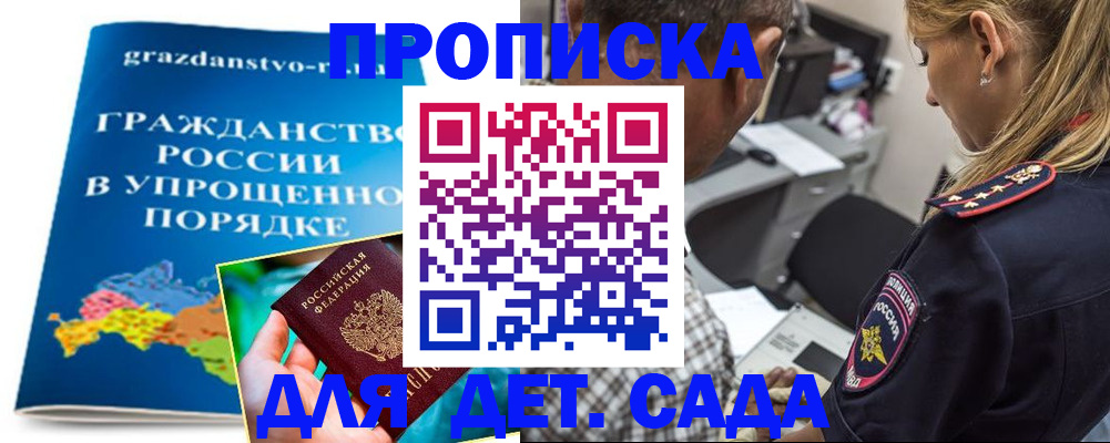прописка для школы в Бугульме
