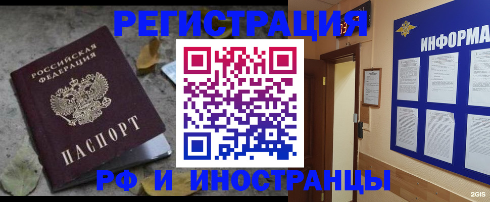 прописка ребенка в Бугульме