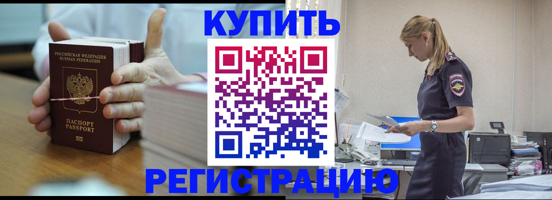 прописка законно в Бугульме