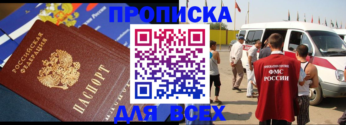 временная регистрация купить в Бугульме